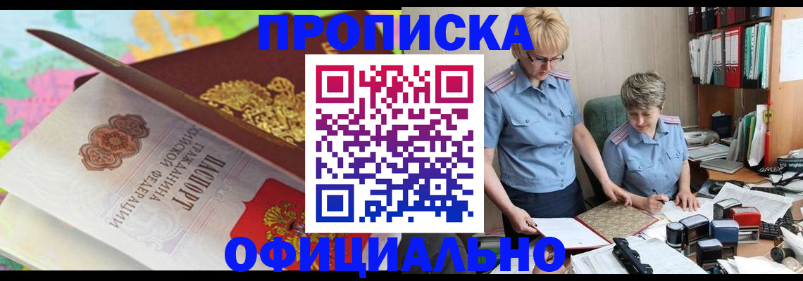 прописка гарантия в Няндоме