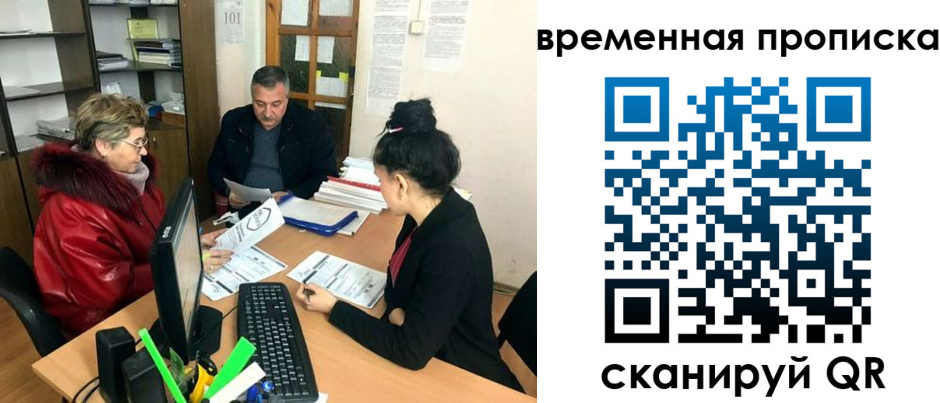 временная регистрация в Няндоме