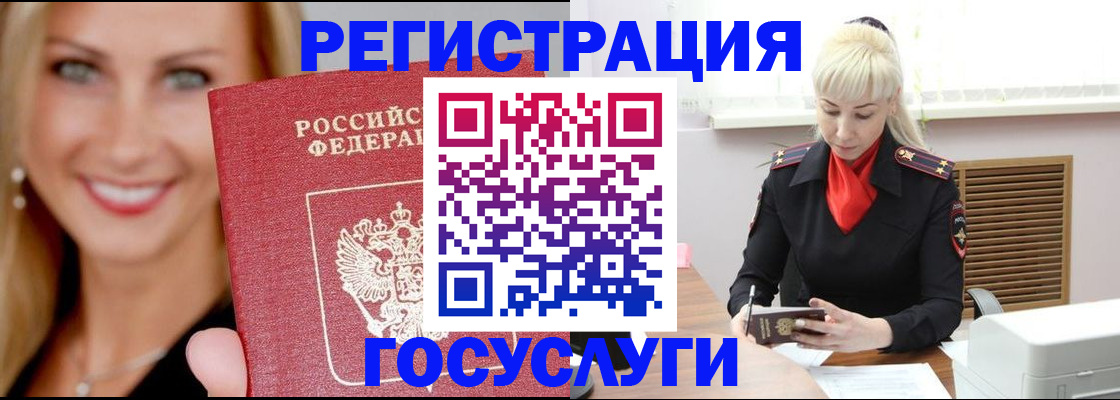 временная регистрация поиск в Няндоме