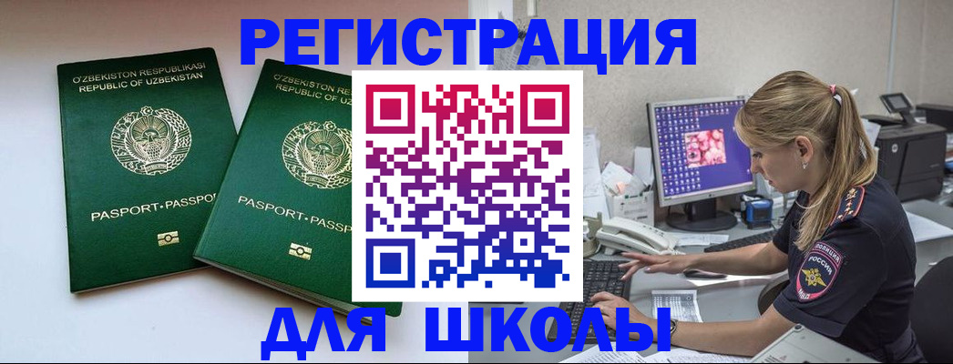 миграционный учет в Няндоме