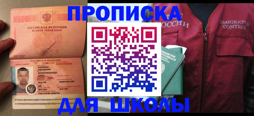 прописка штамп в Няндоме